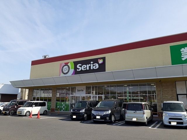 近くのセリア新市店まで450m（徒歩6分）