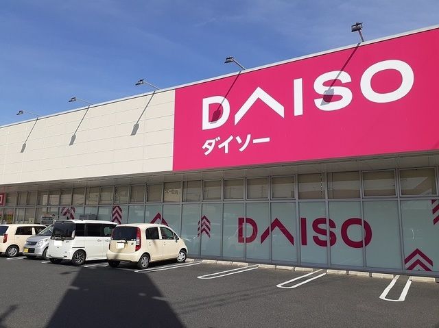 近くのダイソー福山戸手店まで550m（徒歩7分）