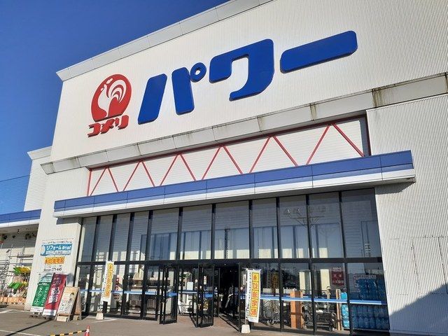 近くのコメリパワー魚津店まで1,100m（徒歩14分）