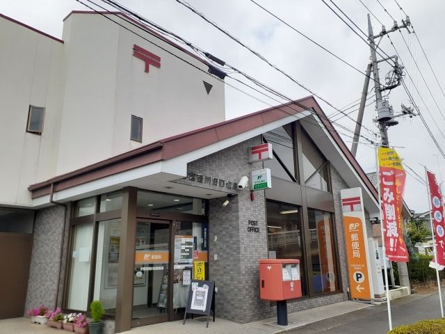 近くの宇都宮西川田郵便局まで550m(徒歩7分)