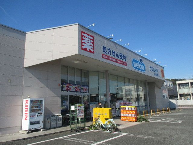 近くのウエルシア宇都宮兵庫塚店まで1,100m(徒歩14分)