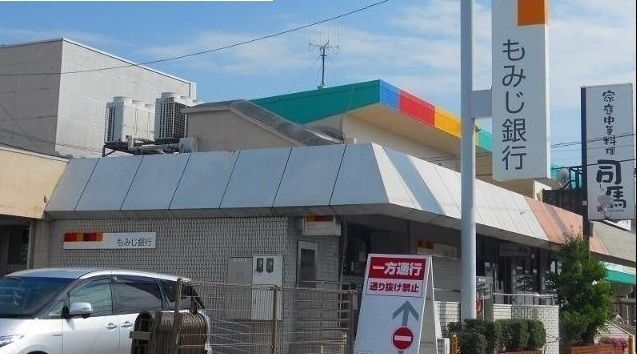 近くのもみじ銀行まで750m(徒歩10分)