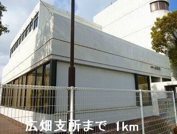 近くの広畑支所まで1,000m（徒歩13分）