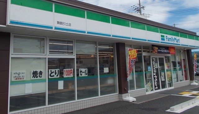 近くのファミリーマート 引土店まで350m(徒歩5分)