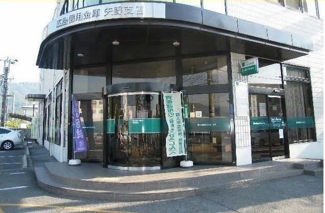 近くの広島信用金庫まで1,200m(徒歩15分)