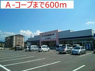 近くのスーパーまで600m（徒歩8分）