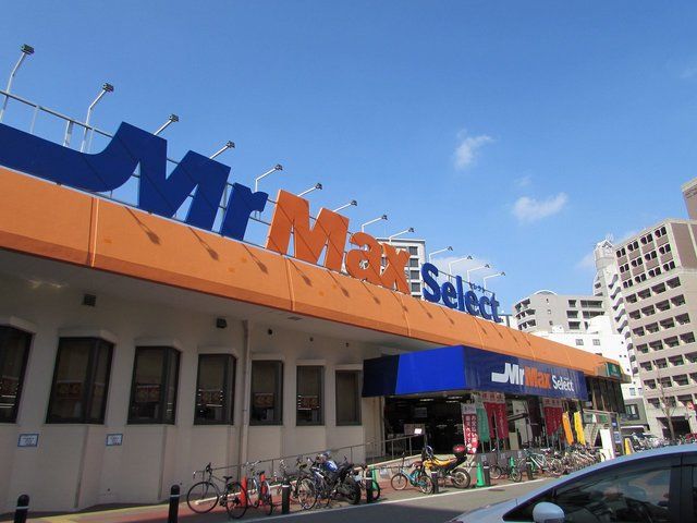 近くのMrMaxSelect美野島店まで600m(徒歩8分)