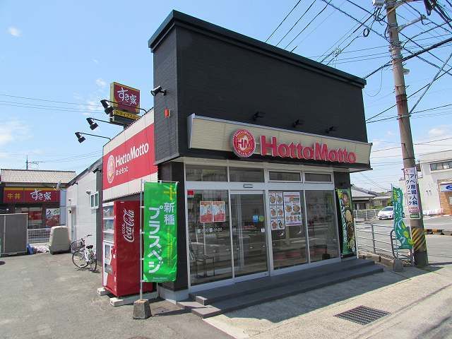 近くのほっともっと防府新田店まで1,400m（徒歩18分）