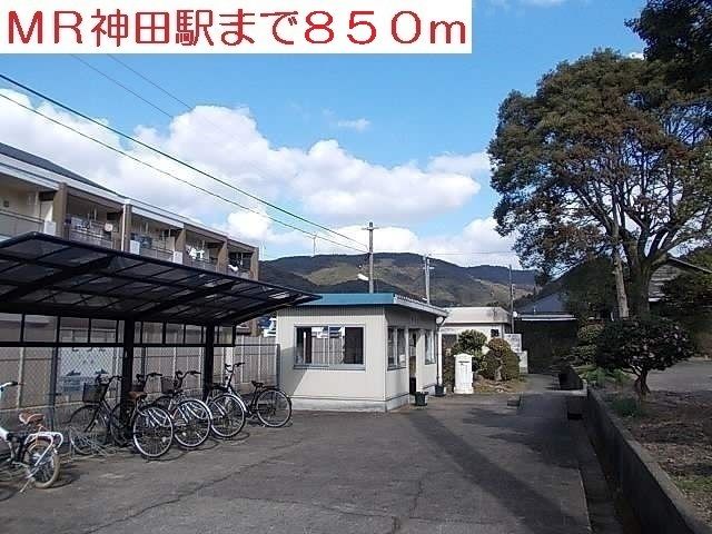 近くの駅まで850m（徒歩11分）