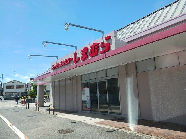 近くのしまむら島泉店様まで1,374m（徒歩18分）