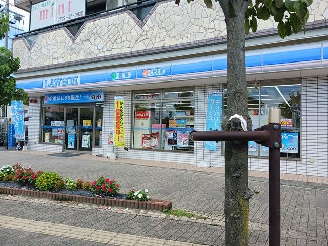 近くのローソン高鷲駅前通店様まで569m（徒歩8分）