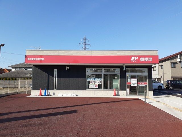 近くの酒田東泉郵便局まで450m(徒歩6分)