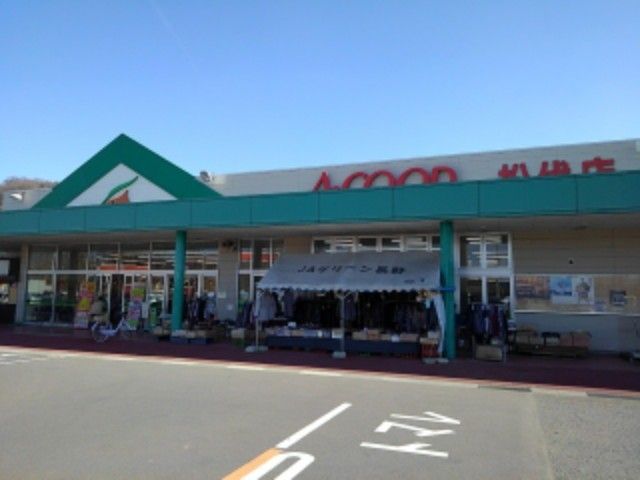 近くのAコープ松代店まで1,900m（徒歩24分）