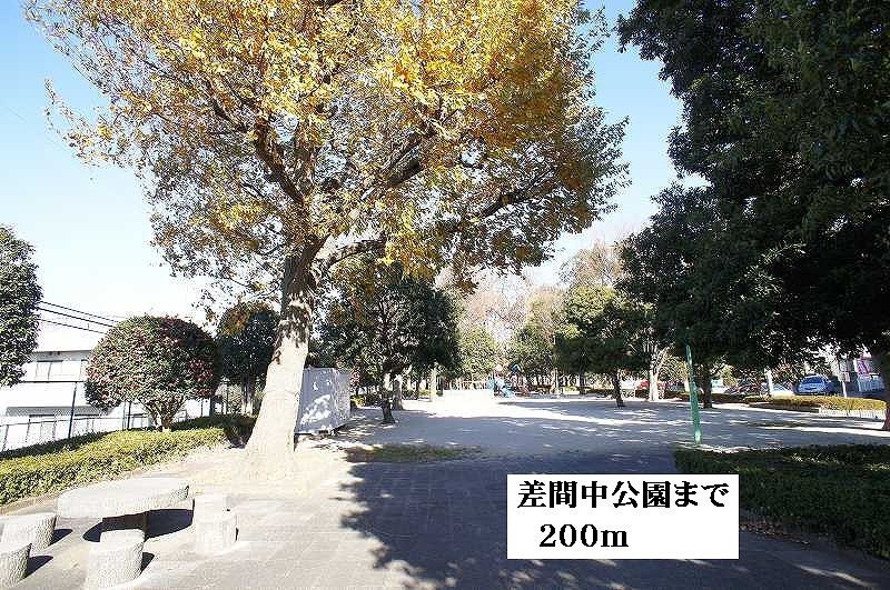近くの差間中公園まで200m（徒歩3分）