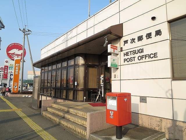 近くの戸次郵便局まで550m（徒歩7分）