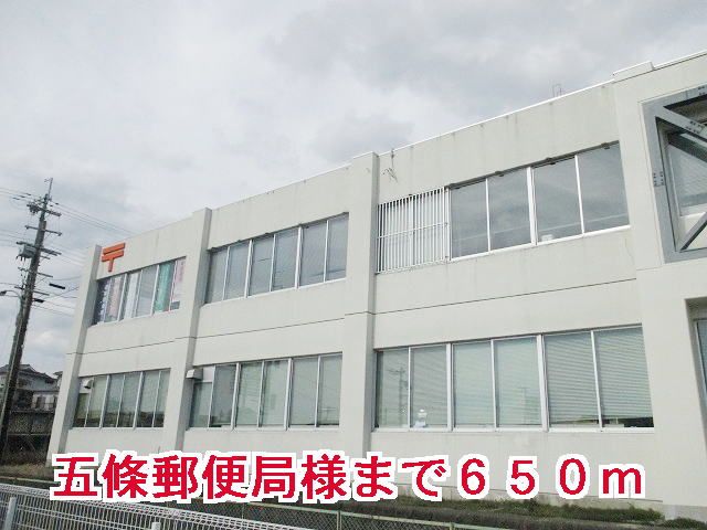 近くの五條郵便局様まで650m（徒歩9分）