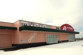 近くのクスリのアオキまで1,200m（徒歩15分）