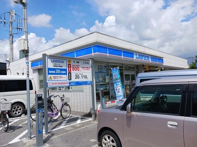 近くのローソン船橋宮本店まで400m（徒歩5分）