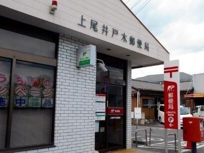 近くの上尾井戸木郵便局まで750m(徒歩10分)
