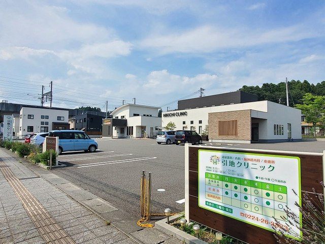 近くの引地クリニックまで600m(徒歩8分)