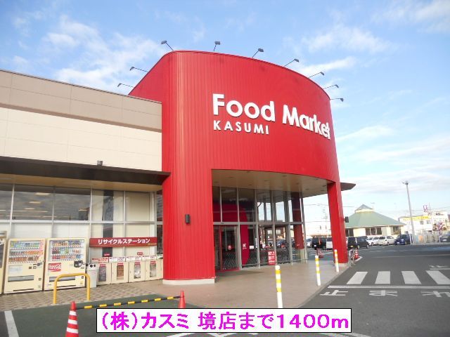 近くのスーパーまで1,400m（徒歩18分）