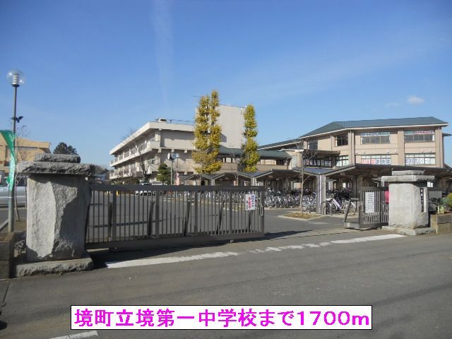近くの中学校まで1,700m（徒歩22分）