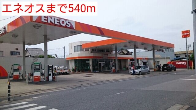 近くのエネオスまで540m(徒歩7分)