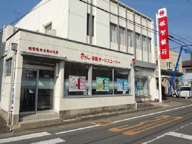 近くの佐賀銀行三田川支店まで900m(徒歩12分)