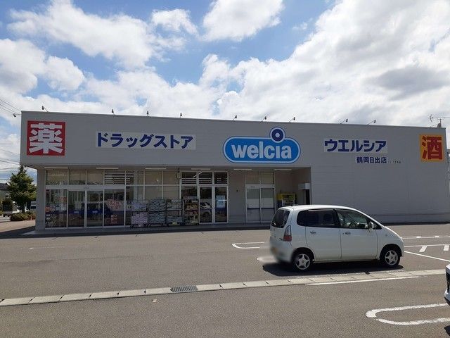近くのウェルシア薬局鶴岡日出店まで760m（徒歩10分）