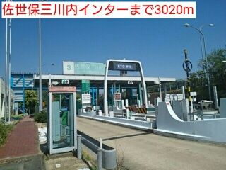 近くの佐世保三川内インターまで3,020m（徒歩38分）