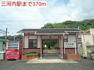 近くの駅まで370m（徒歩5分）