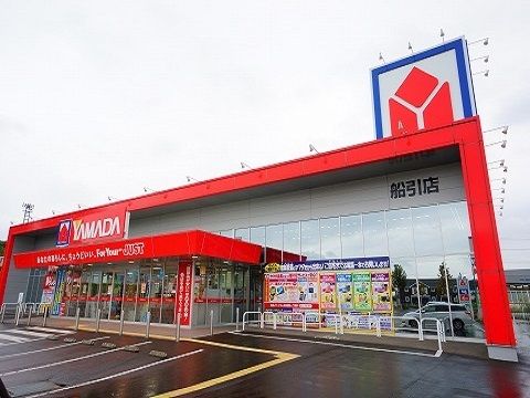 近くのヤマダ電機 船引店まで850m(徒歩11分)