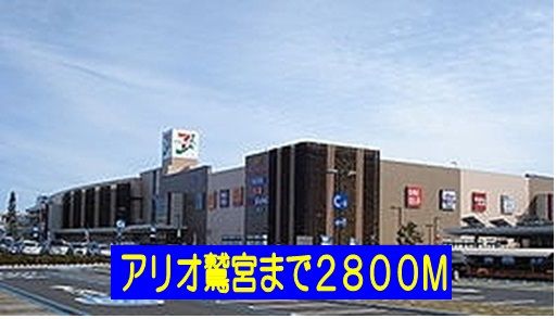 近くのスーパーまで2,800m（徒歩35分）
