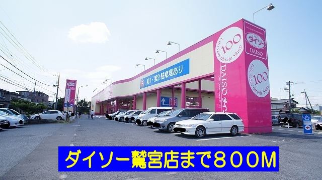 近くのスーパーまで800m（徒歩10分）