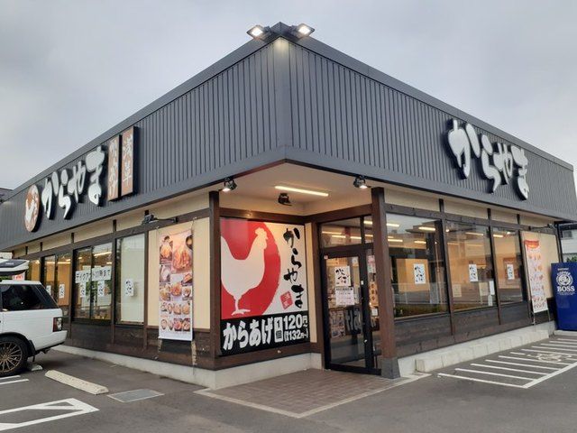 近くのからやま所沢北野店まで700m(徒歩9分)