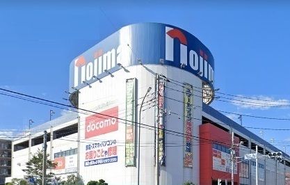 近くのノジマ 所沢本店まで1,200m(徒歩15分)