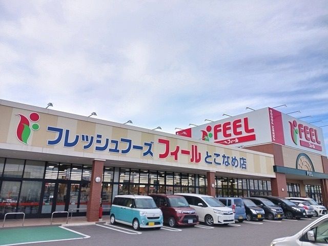 近くのスーパーまで1,100m（徒歩14分）