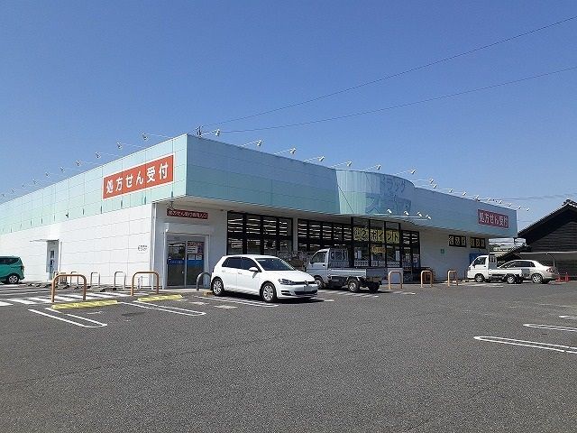 近くのドラッグストアまで624m（徒歩8分）