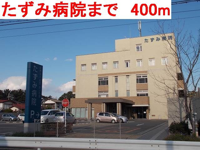 近くのたずみ病院まで400m(徒歩5分)