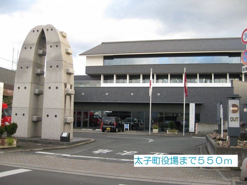 近くの役所まで550m（徒歩7分）