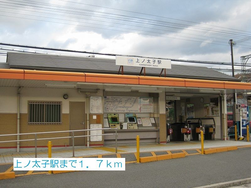 近くの駅まで1,700m（徒歩22分）
