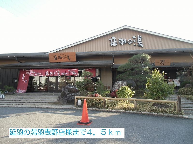 近くの施設まで4,500m（徒歩57分）