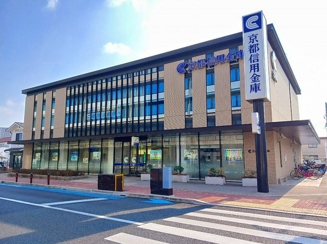 近くの京都信用金庫 長岡支店まで100m(徒歩2分)