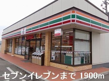 近くのコンビニまで1,900m（徒歩24分）