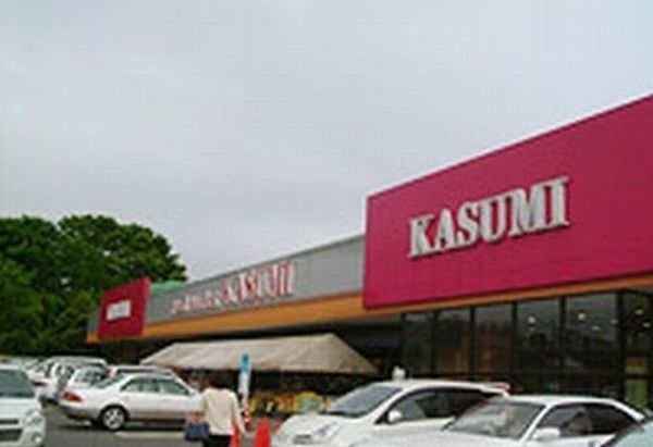 近くのカスミ八街店まで900m（徒歩12分）