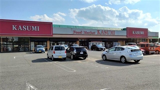 近くのカスミ八街店まで1,000m(徒歩13分)