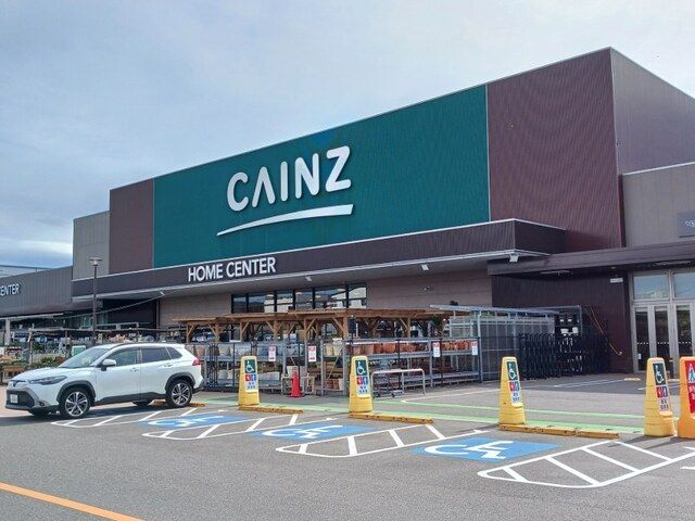 近くのカインズ名古屋当知店まで900m(徒歩12分)