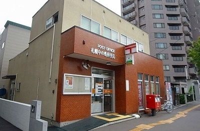 近くの札幌中の島郵便局まで300m（徒歩4分）