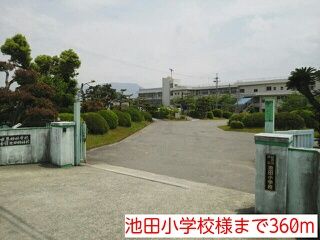 近くの池田小学校様まで360m（徒歩5分）