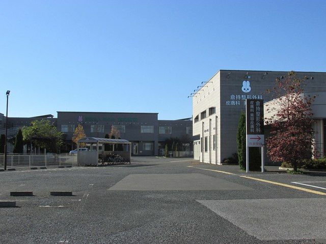 近くの倉持病院まで450m（徒歩6分）